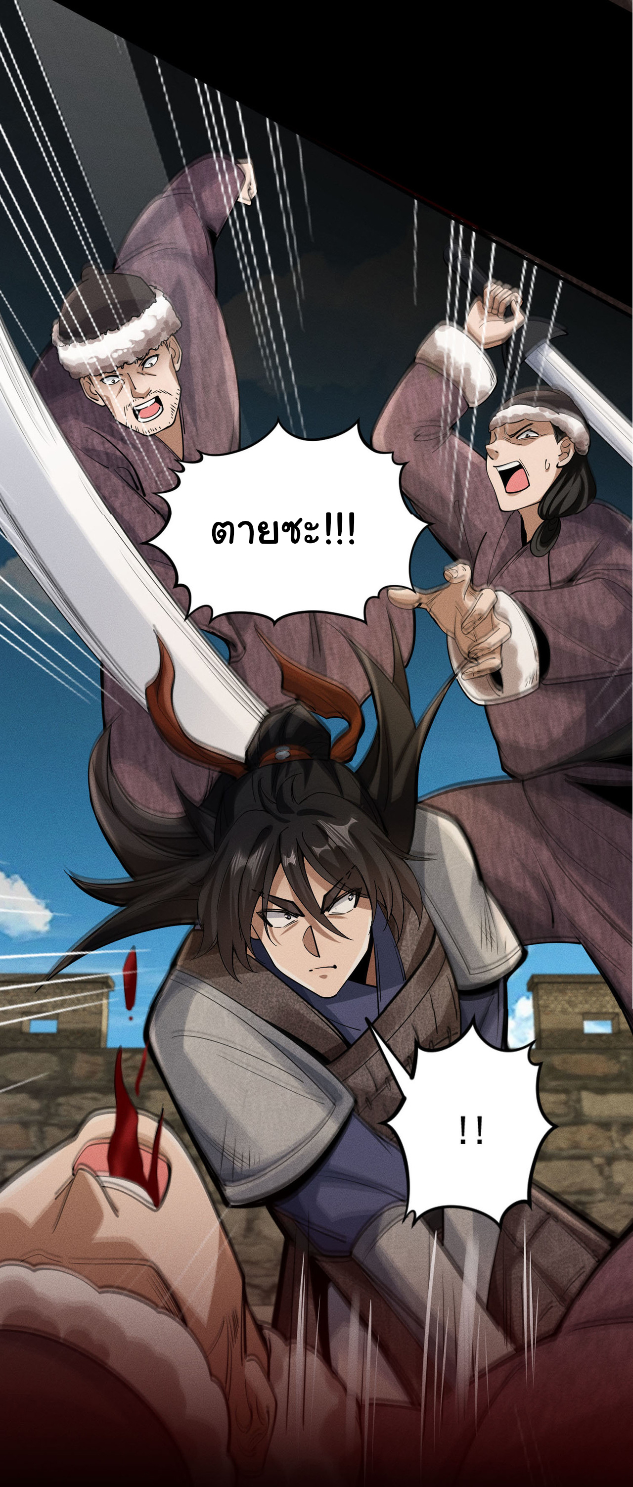 Demon Emperor ตอนที่ 54 หน้า 30