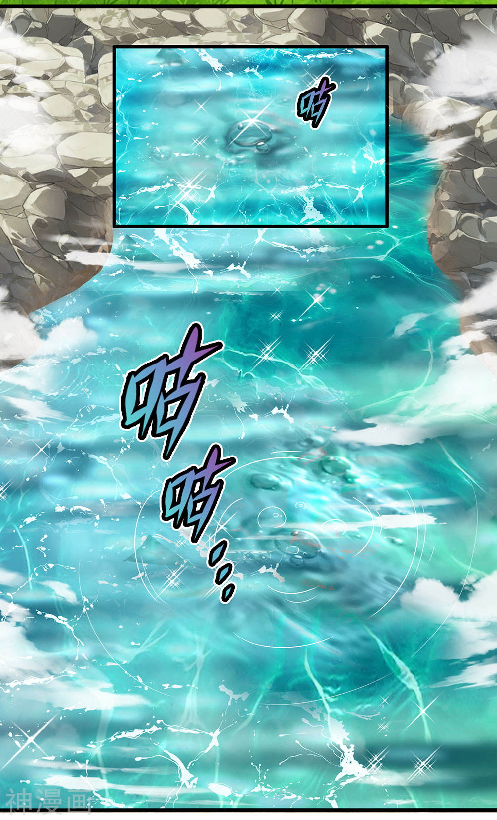 Shura Sword Sovereign ตอนที่ 74 หน้า 8