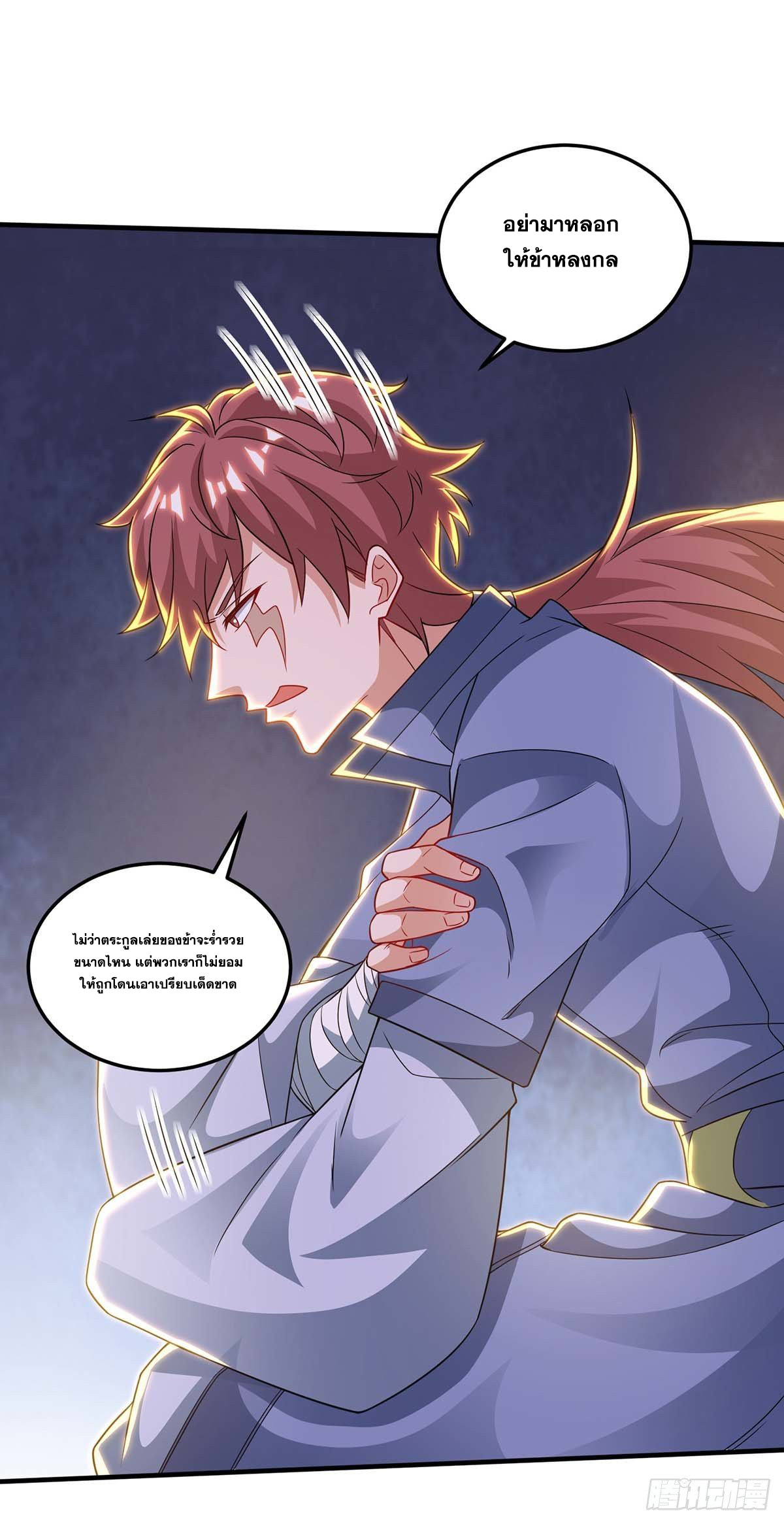 จักรพรรดิ 80,000 ปี ตอนที่ 59 หน้า 25