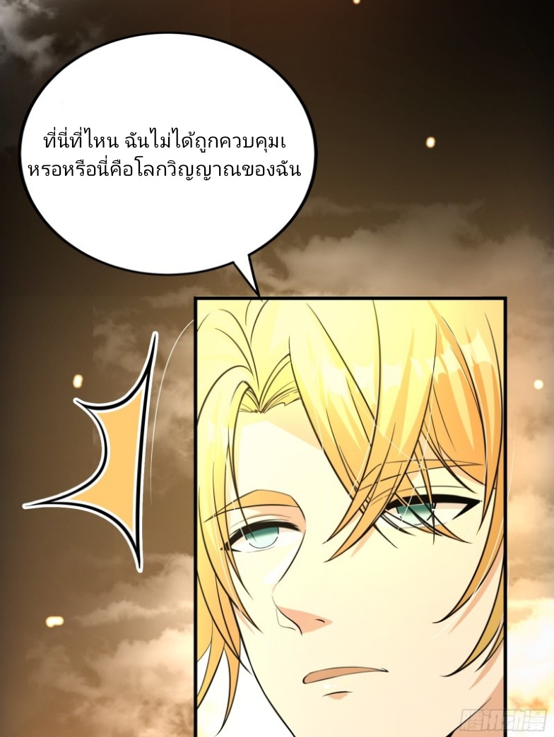 มีพลังโกงด้วยต้นไม้แห่งสววรค์ ตอนที่ 3 หน้า 2