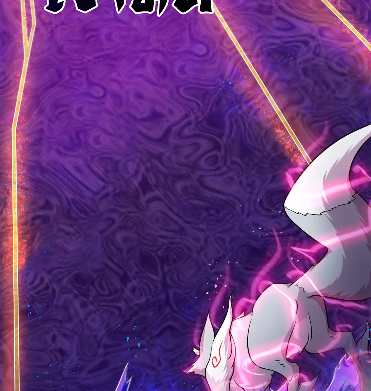 ยอดเซียนสัตว์วิญญาณ ตอนที่ 24 หน้า 16