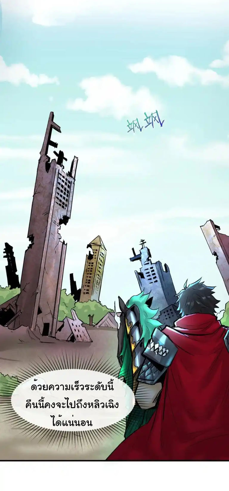 Junior Brother Demon Sovereign is too devoted ตอนที่ 124 หน้า 36