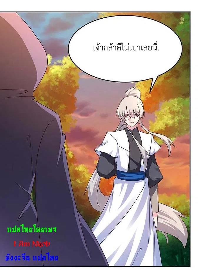 Above All Gods เทพยุทธเหนือเทวะ ตอนที่ 246 หน้า 11