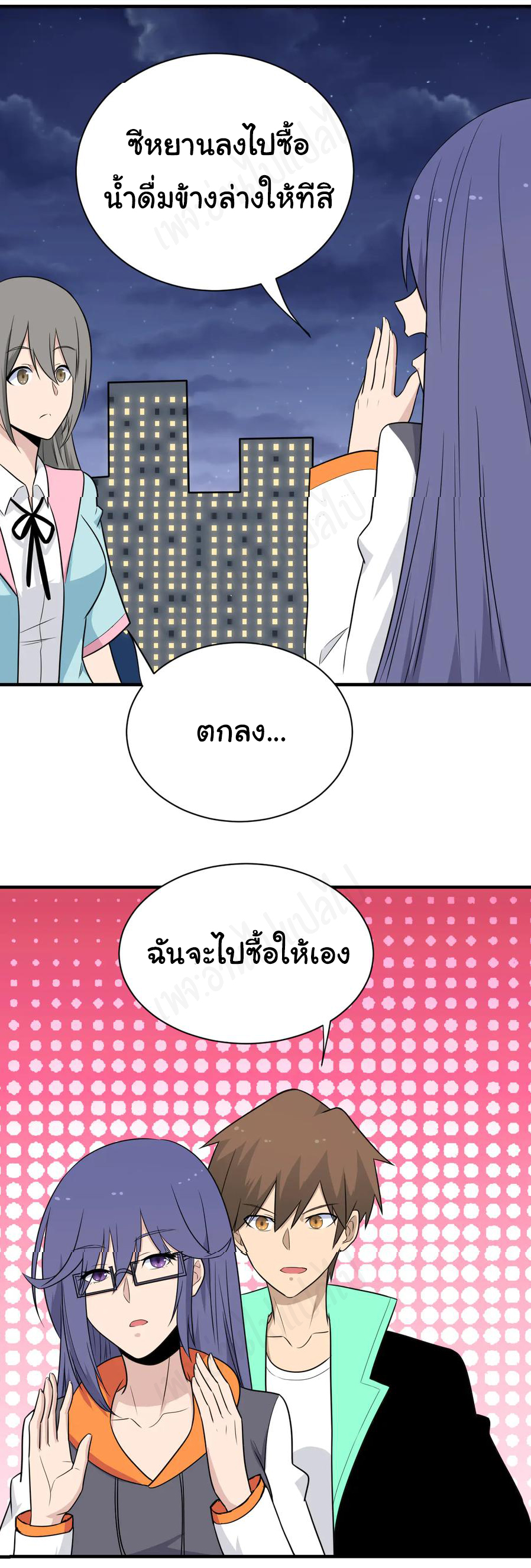 Sanjie Taobao Store ระบบร้านค้าเทพเจ้า ตอนที่ 201 หน้า 25