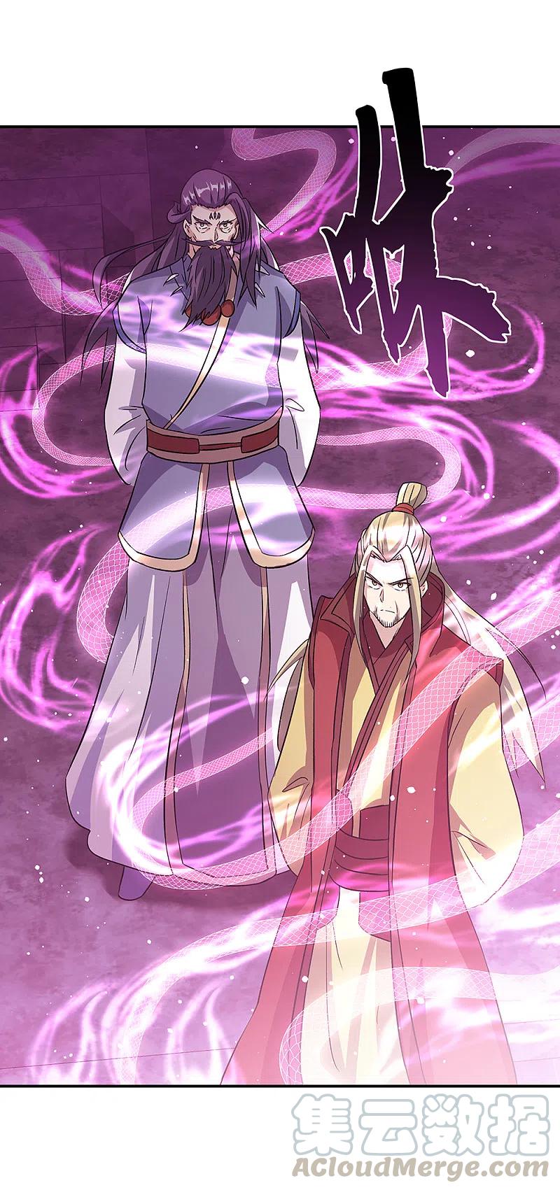 peerless battle spirit ตอนที่ 311 หน้า 4