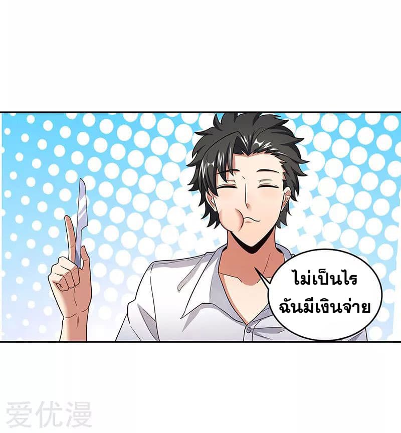 โครตเกรียนเซียนโอสด ตอนที่ 56 หน้า 18