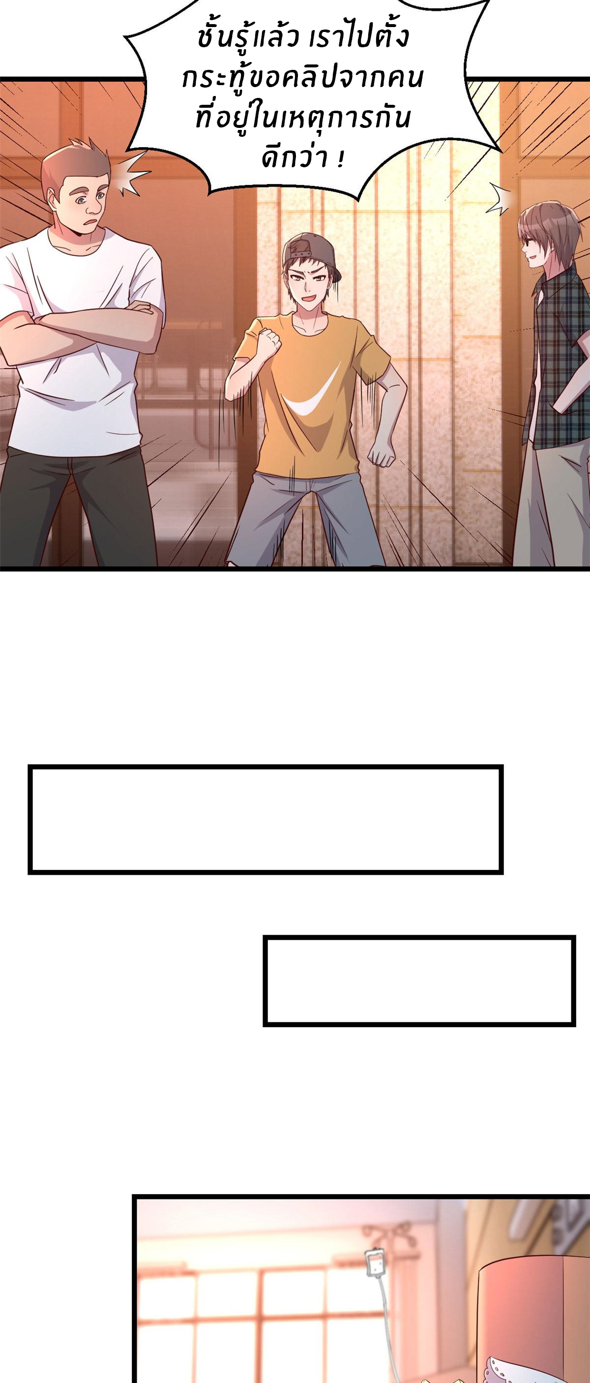 พี่สาวอยากเล่นคุณ ตอนที่ 78 หน้า 27