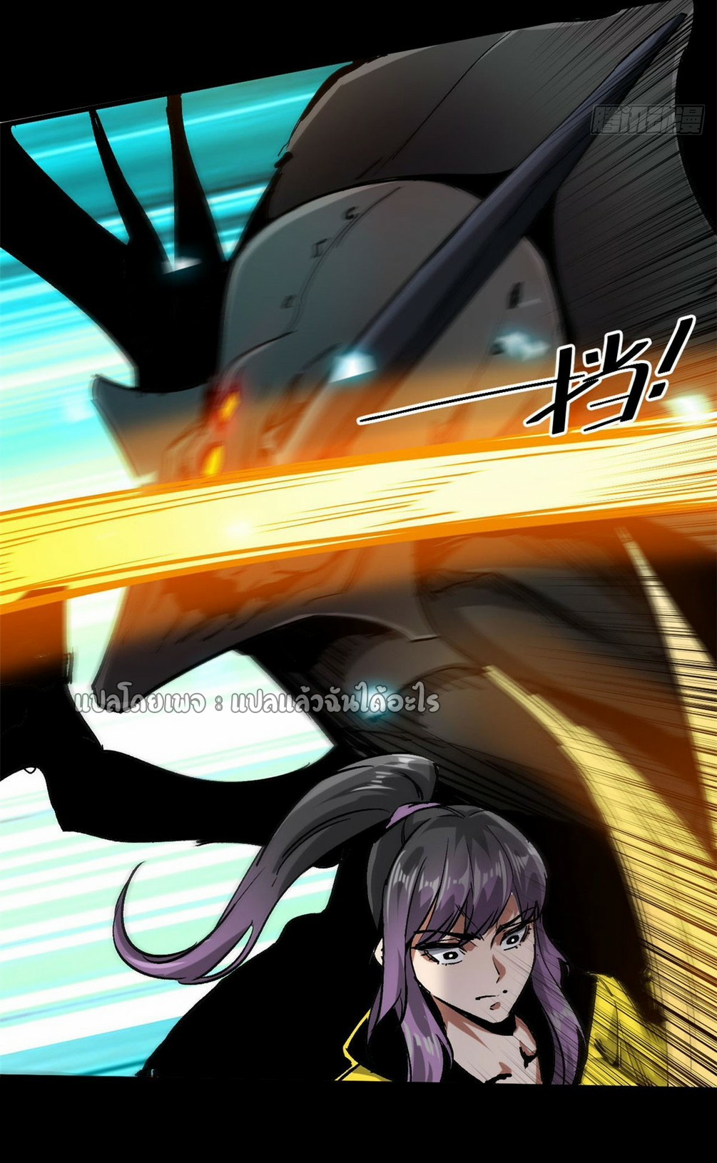 รูเล็ตเวิลด์ สุ่มไอเทมเอาชีวิตรอด ตอนที่ 99 หน้า 33