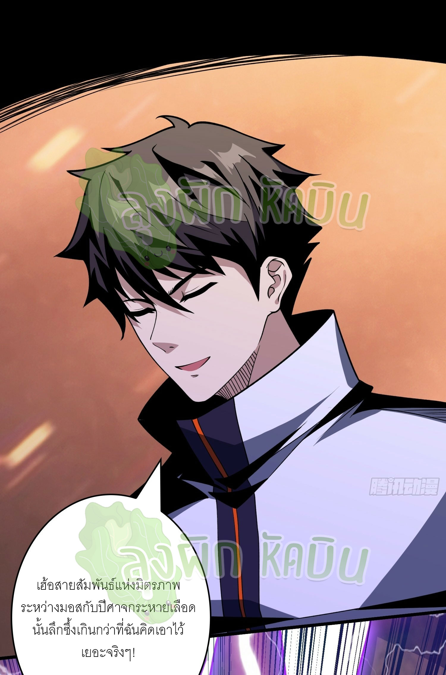 (ชนจีน) IT STARTS WITH A KINGPIN ACCOUNT - จุติจอมราชัน ตอนที่ 369 หน้า 2