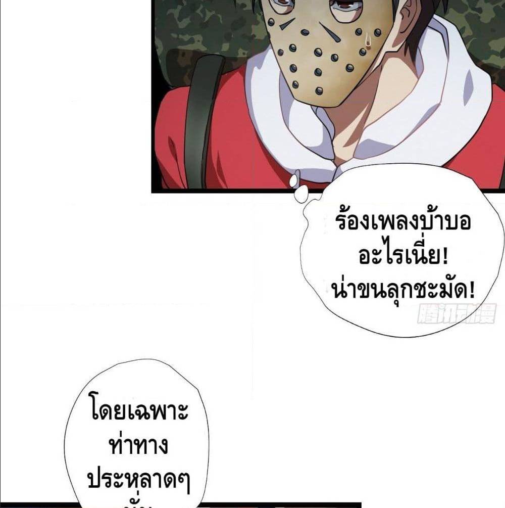 High energy strikes ตอนที่ 21 หน้า 3