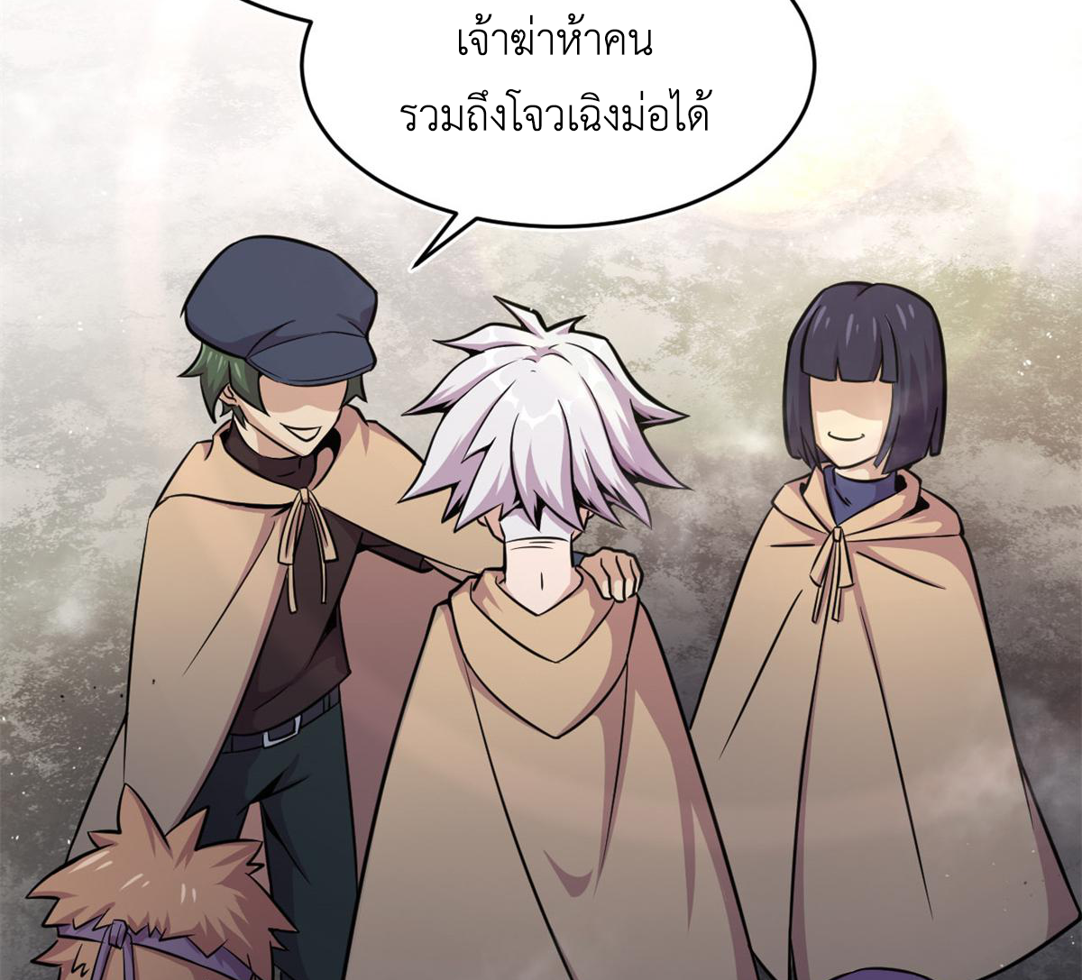 ยอดเซียนสัตว์วิญญาณ ตอนที่ 21 หน้า 32