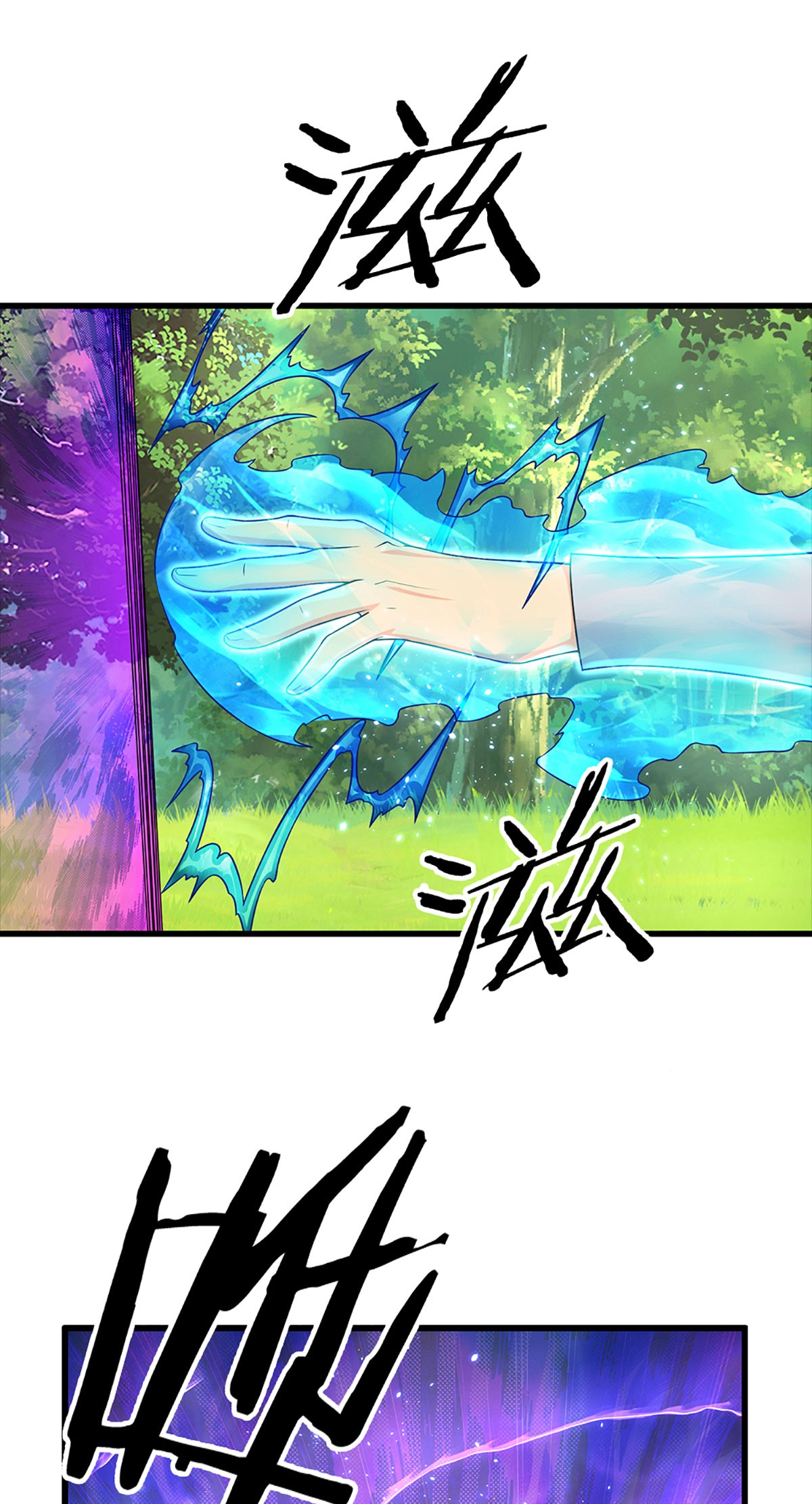 ปลุกร่างกาย ฉันอมตะ ตอนที่ 7 หน้า 17