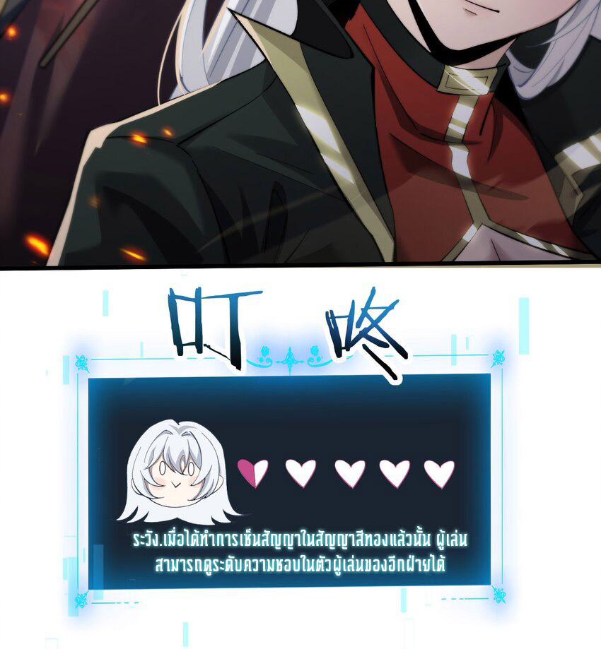 ราชาเกมนี้ คือข้านี่แหละ ตอนที่ 11 หน้า 61