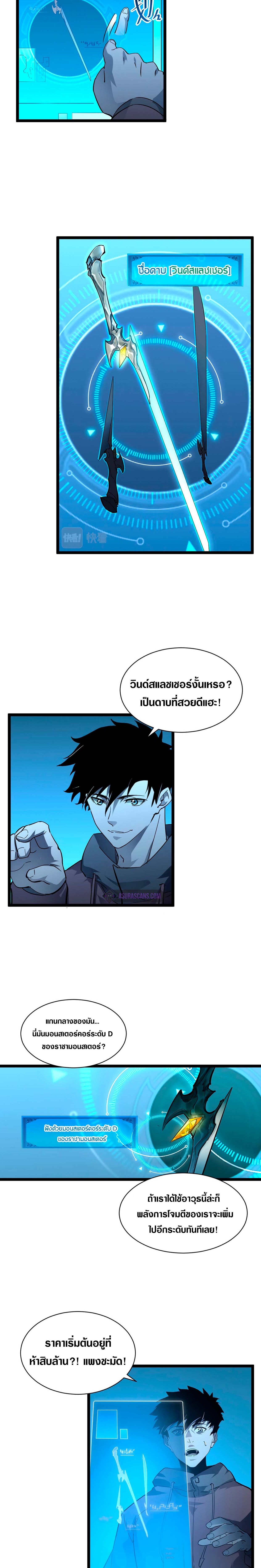 Rise From The Rubble |  เศษซากวันสิ้นโลก ตอนที่ 50 หน้า 12