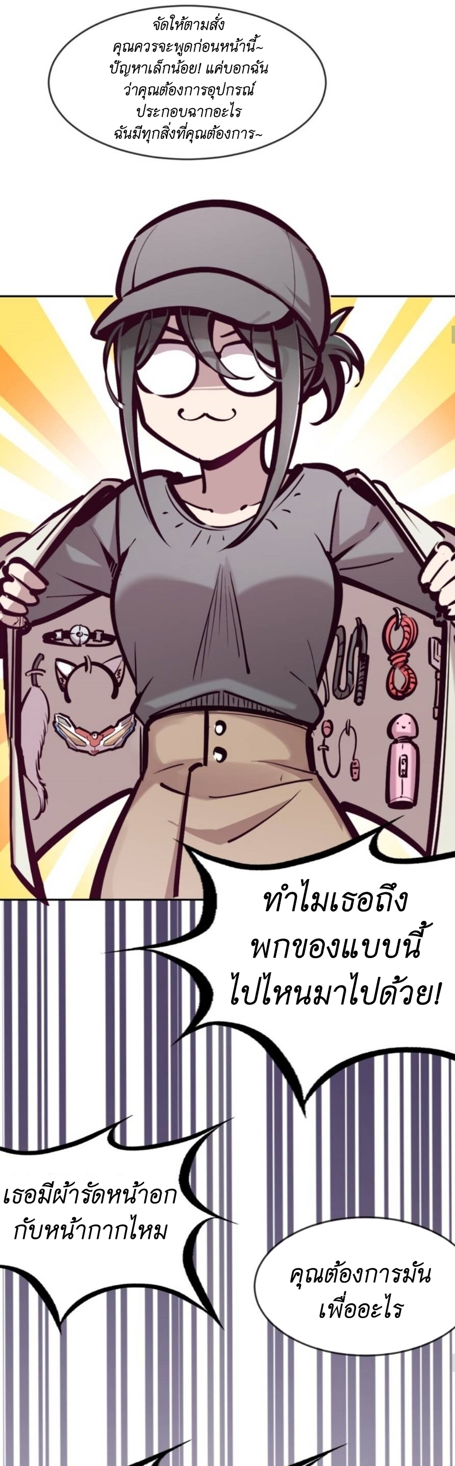 Demon x Angel can't get along! ตอนที่ 81 หน้า 17