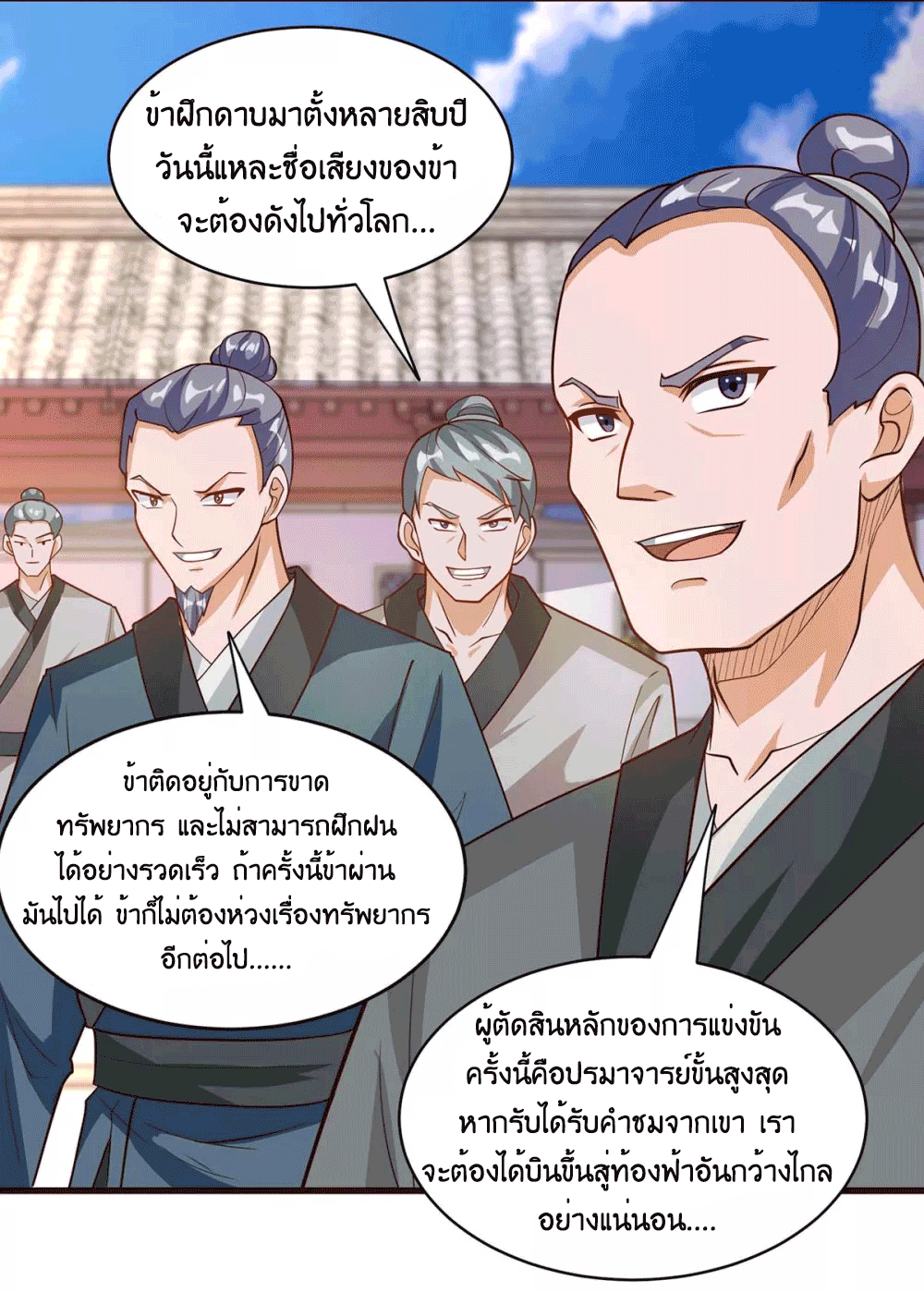 One Step Toward Freedom ตอนที่ 285 หน้า 12