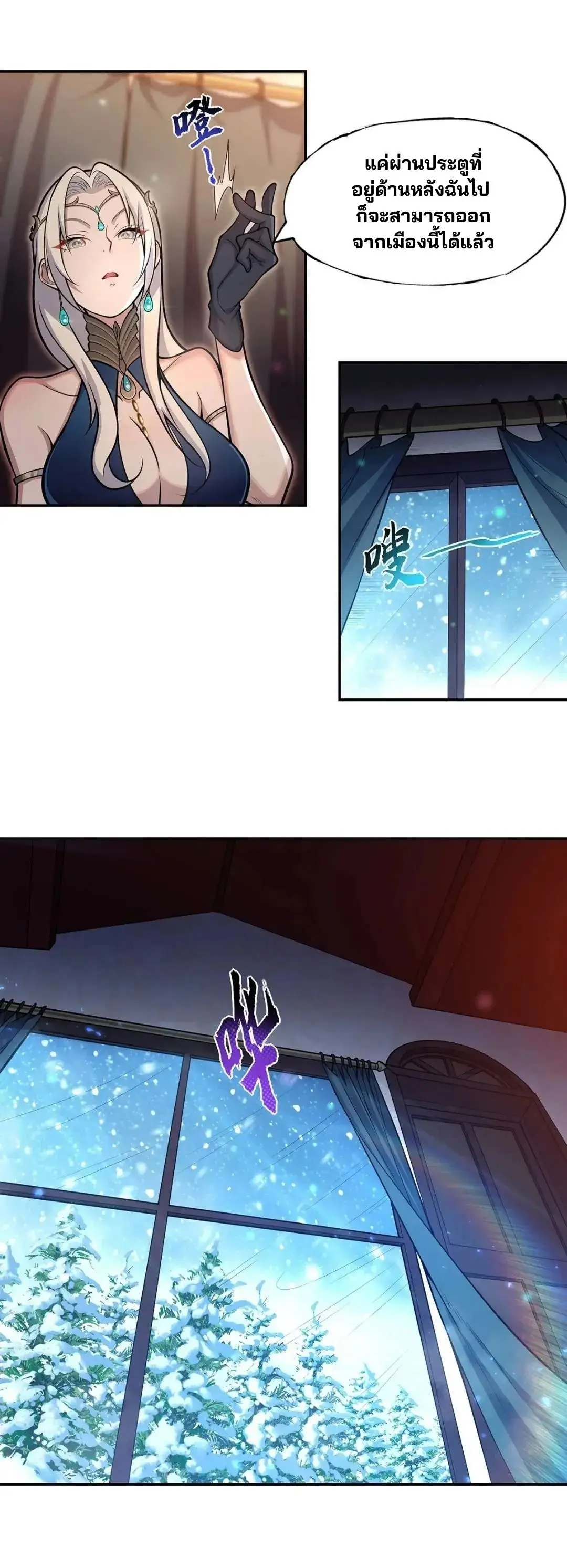 แม่มดพวกนี้ไม่มีใครปกติเลยสักคน None of These Witches Are Decent ตอนที่ 5 หน้า 14