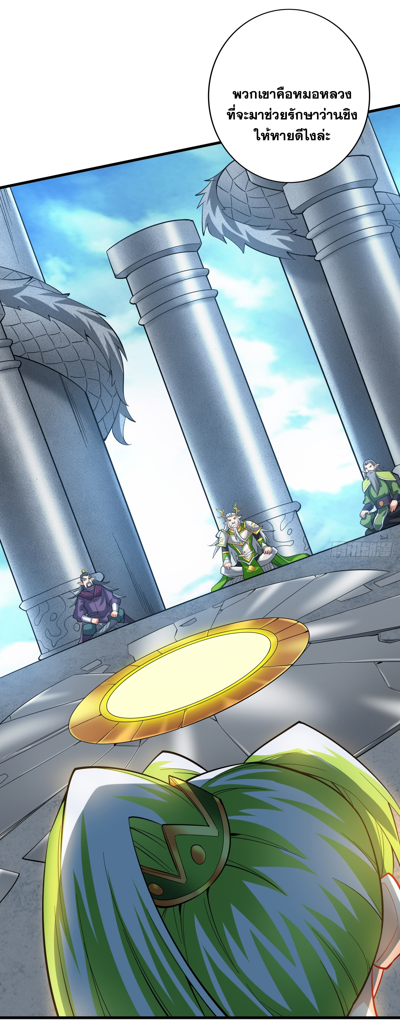 ข้าอยู่อย่างสันโดษมากว่า 100,000 ปี (ทันจีน) ตอนที่ 63 หน้า 31