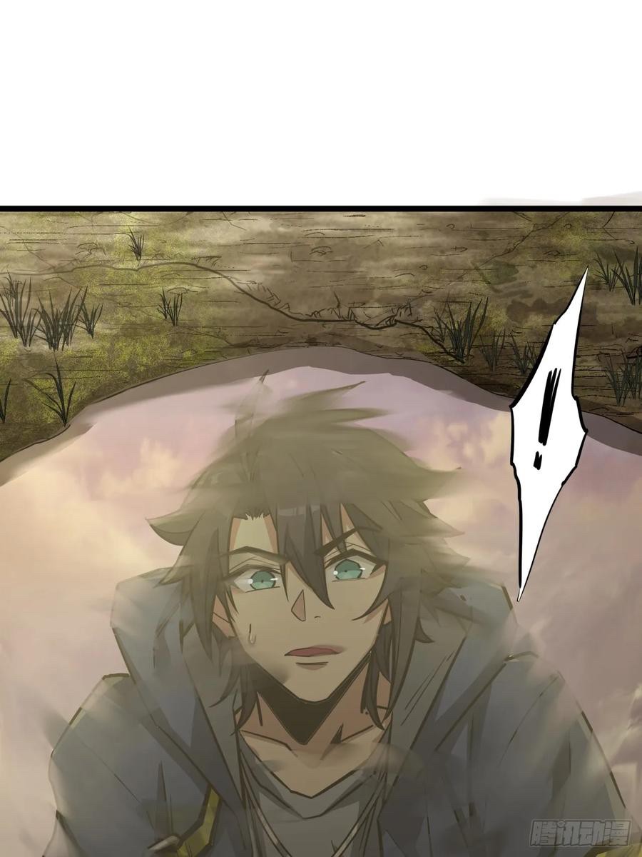 ผมโหดที่สุดในเกมนี้นะครับ ตอนที่ 2 หน้า 30