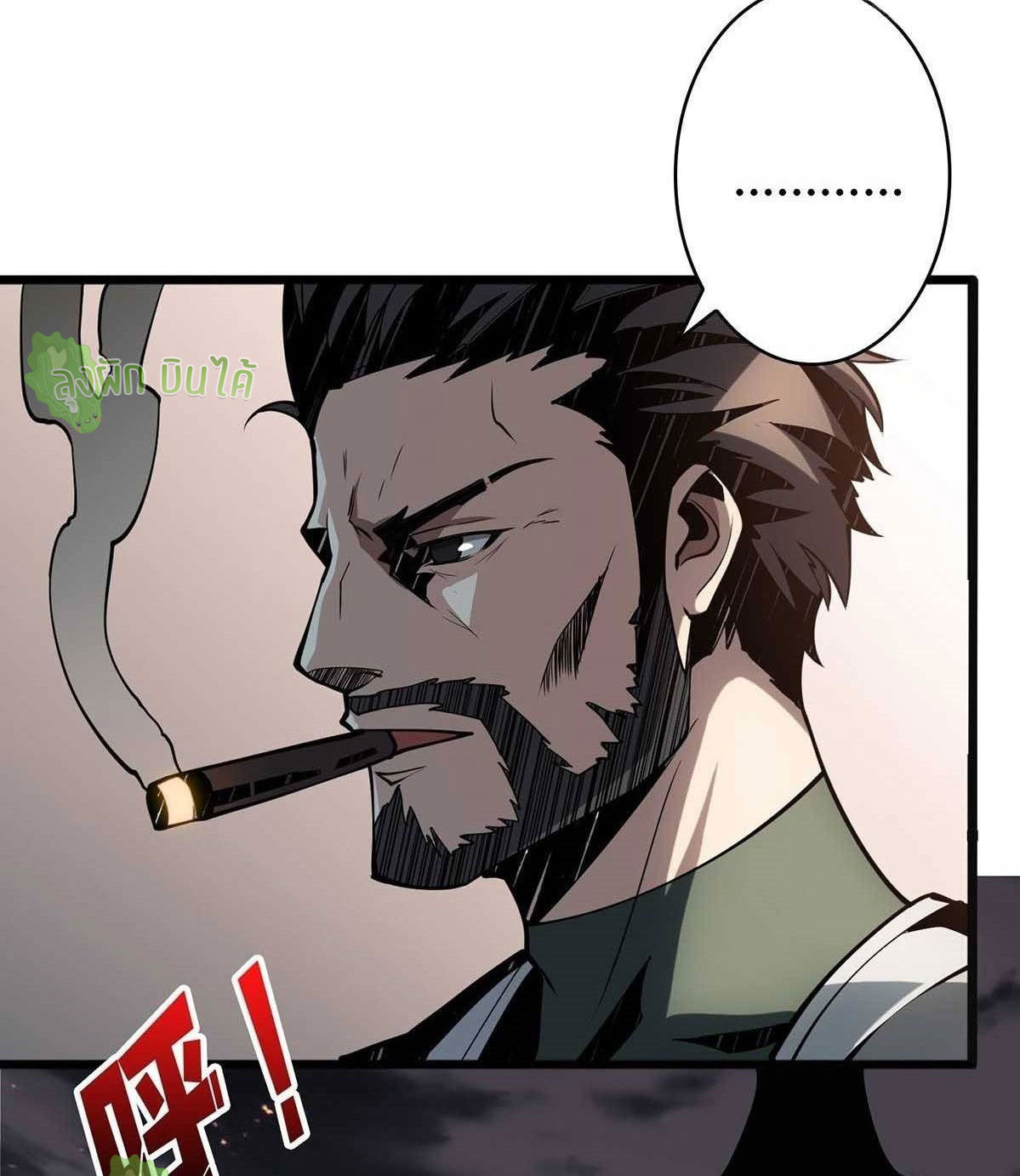 (ชนจีน) IT STARTS WITH A KINGPIN ACCOUNT - จุติจอมราชัน ตอนที่ 48 หน้า 10