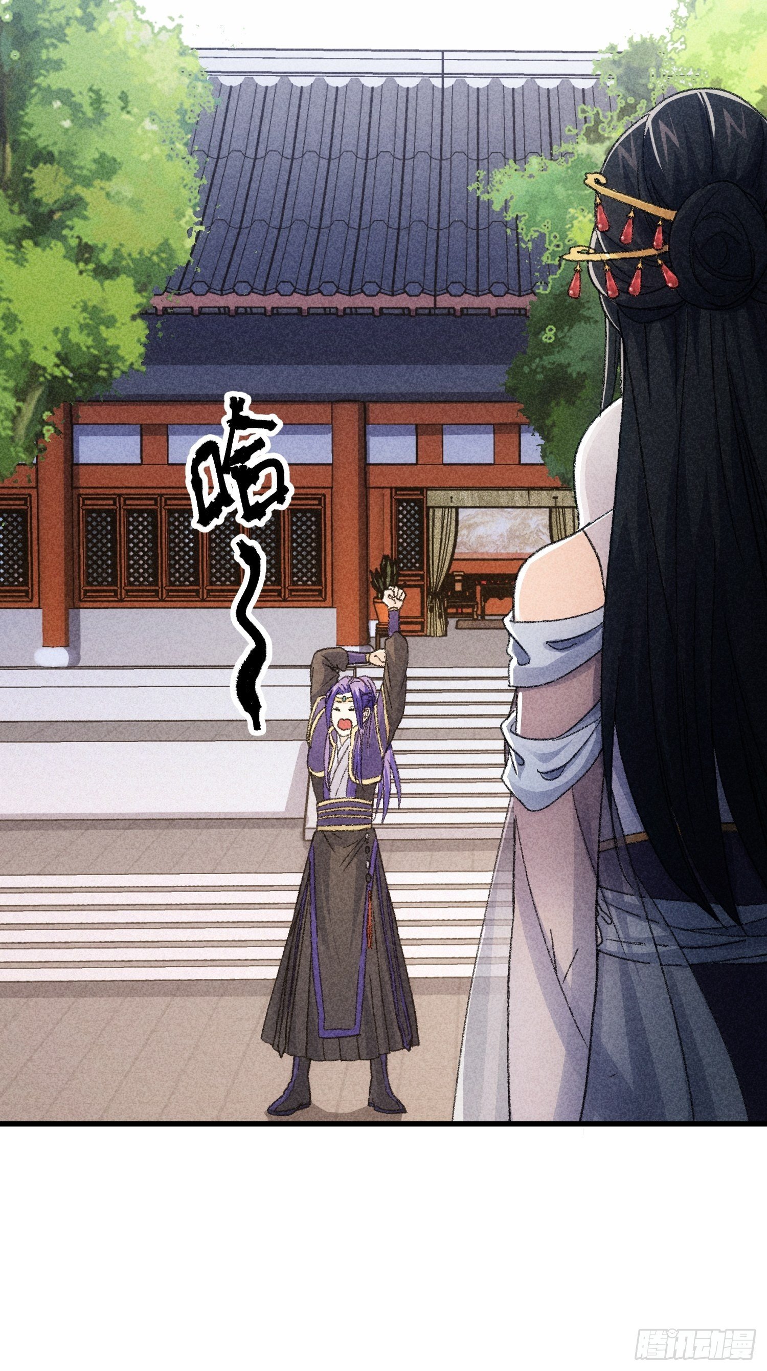 ข้าจะกำหนดชะตาตัวเอง ทันจีน ตอนที่ 7 หน้า 26