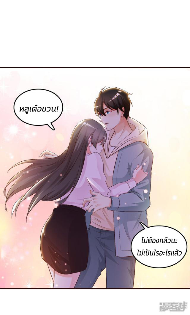 ราชาดอกไม้อมตะ ตอนที่ 20 หน้า 22