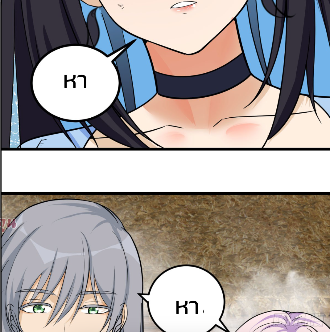 จู่ๆวิชาฟื้นฟูก็ไร้เทียมทานซะงั้น ! ตอนที่ 4 หน้า 90