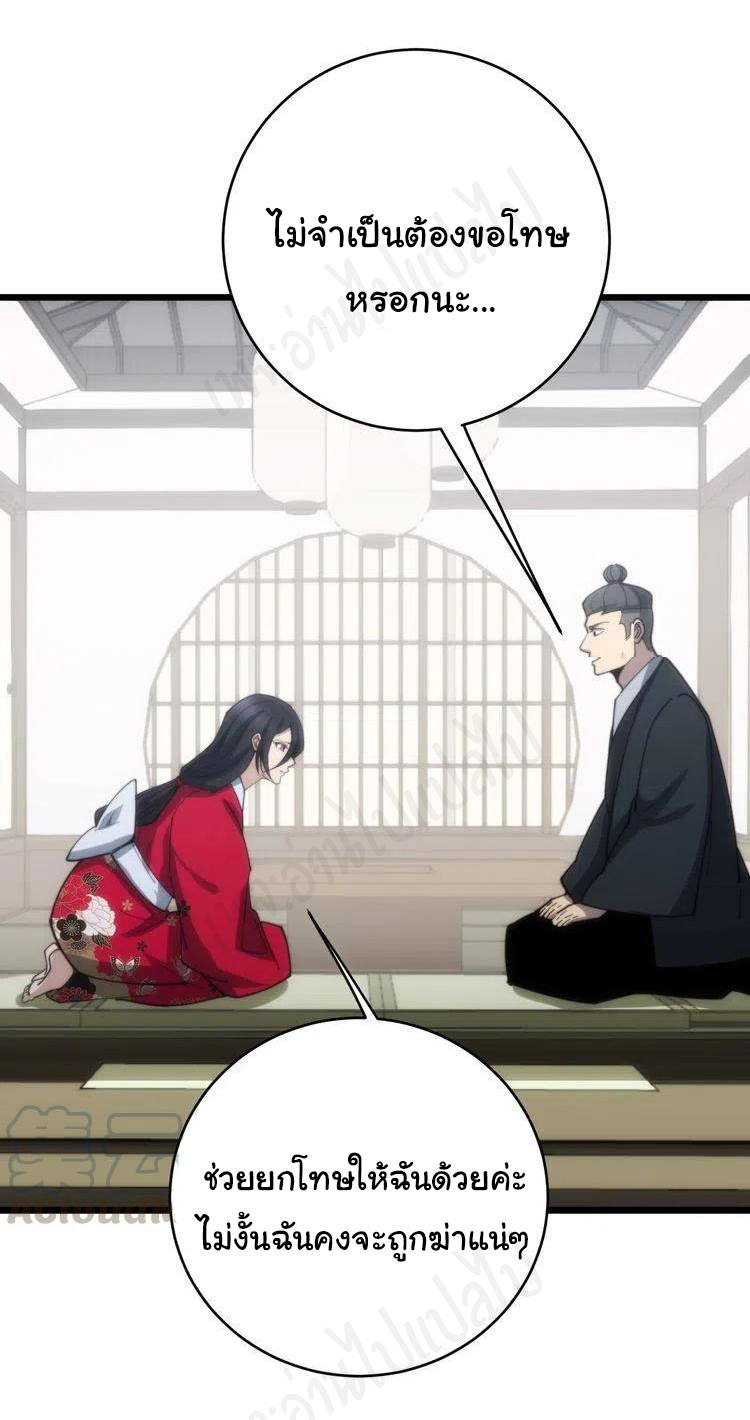 Bad Hand Witch Doctor สุดยอดพ่อมดหมอผี ตอนที่ 173 หน้า 21