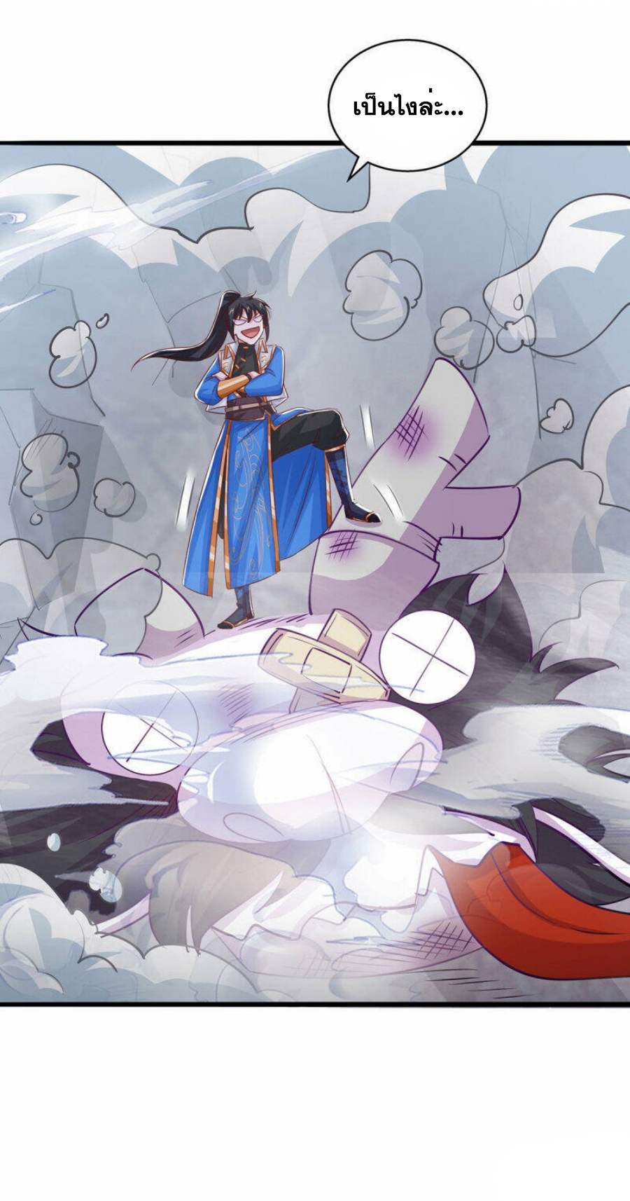 One Step Toward Freedom ตอนที่ 384 หน้า 17