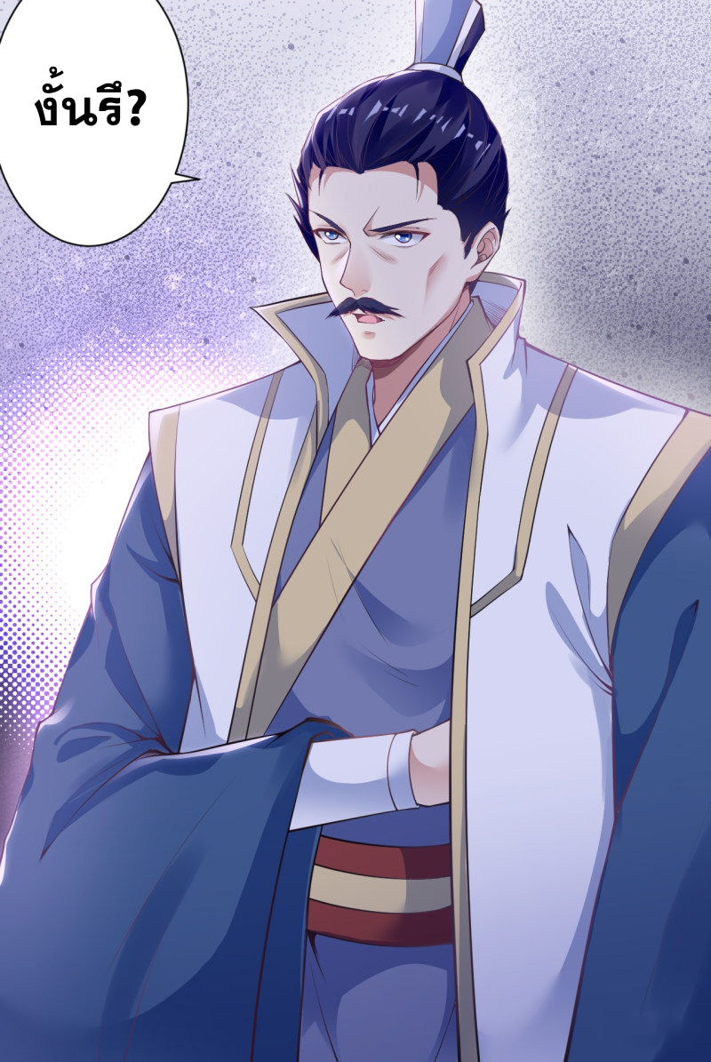 Against the Gods - อสูรพลิกฟ้า ตอนที่ 297 หน้า 13