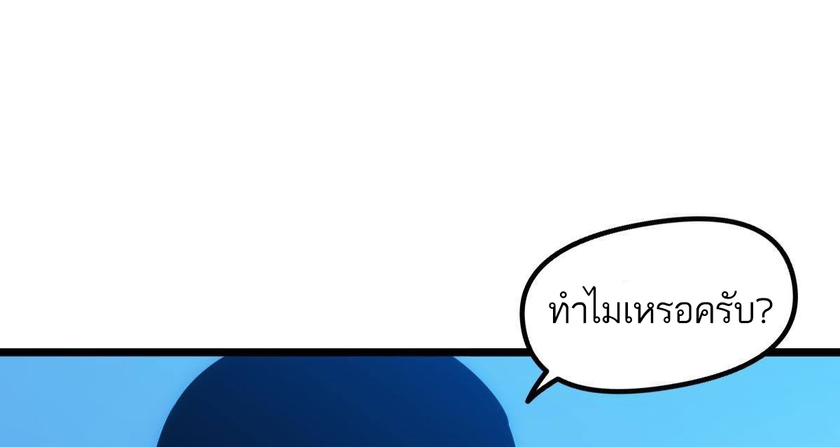 Extremely Evil Game ตอนที่ 14 หน้า 65