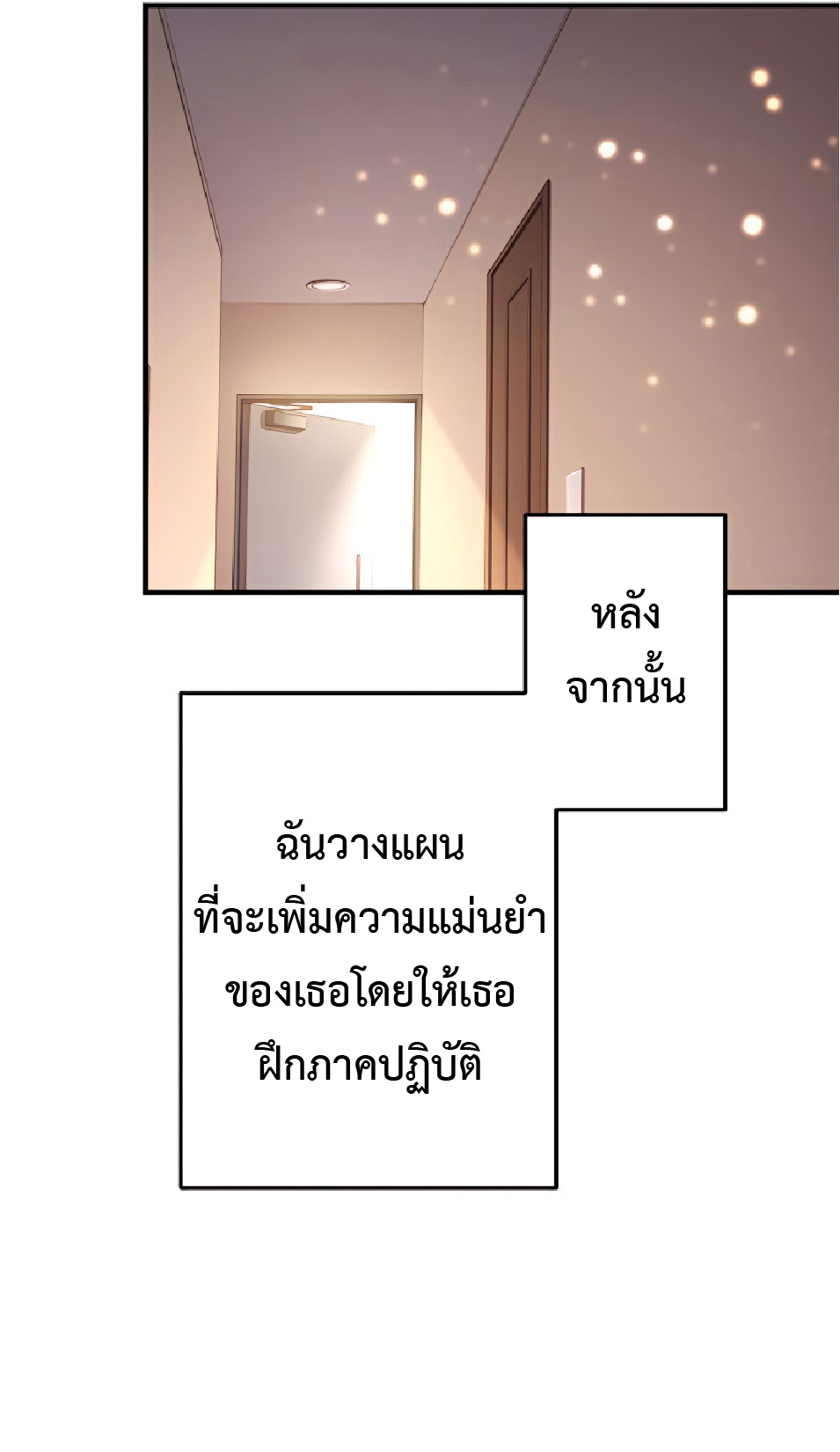 การกลับชาติมาเกิดของจอมเวทย์ต้องห้าม (Reincarnation of the Forbidden Archmage) ตอนที่ 28 หน้า 22