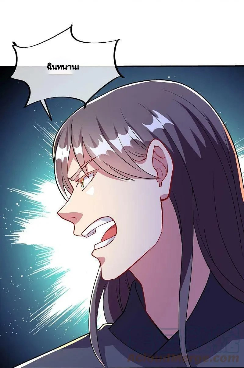 peerless battle spirit ตอนที่ 493 หน้า 20