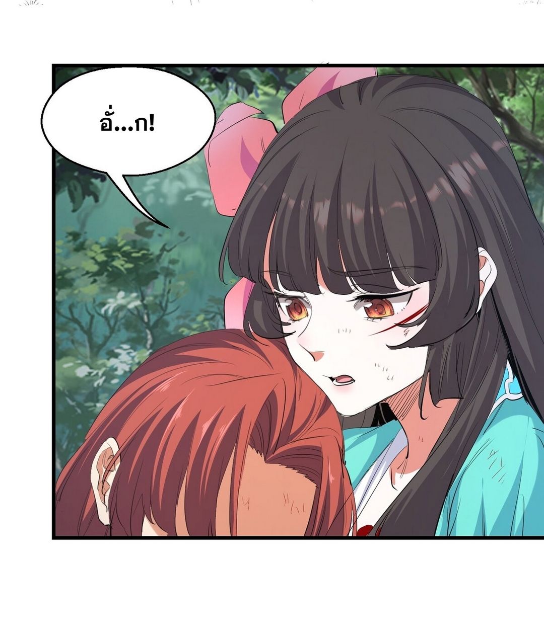 Surrounded By Monsters I Found A Little Witch ถูกปีศาจรายล้อม ข้าเก็บแม่มดน้อยขึ้นมา (ตัดจบ) ตอนที่ 29 หน้า 16