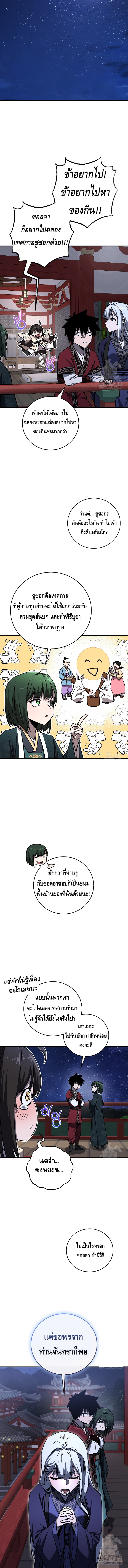 Childhood Friend of the Zenith ตอนที่ 27 หน้า 15