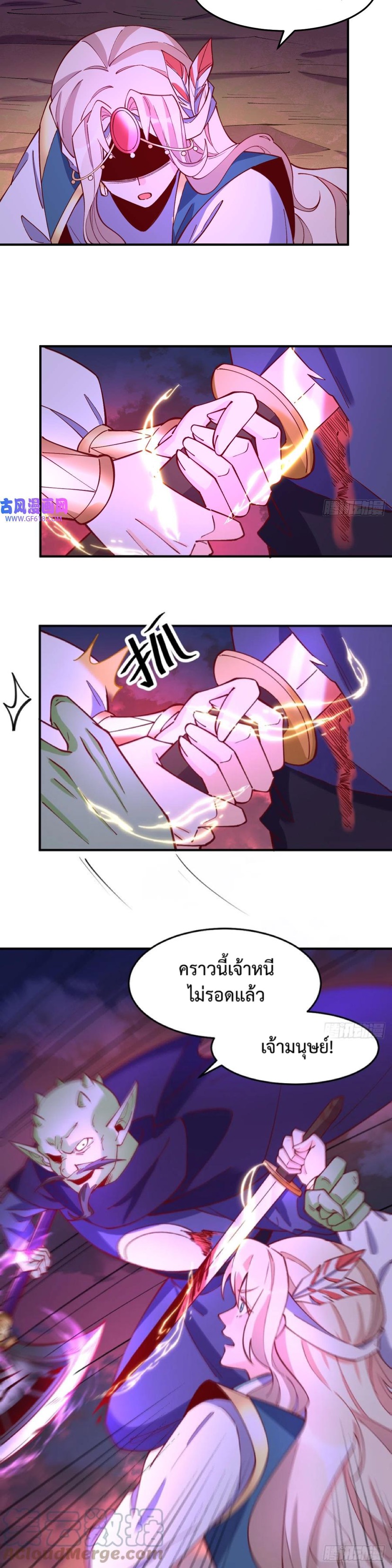 กลายเป็นว่าข้าคือจอมยุทธ์ผู้ยิ่งใหญ่ ตอนที่ 175 หน้า 26