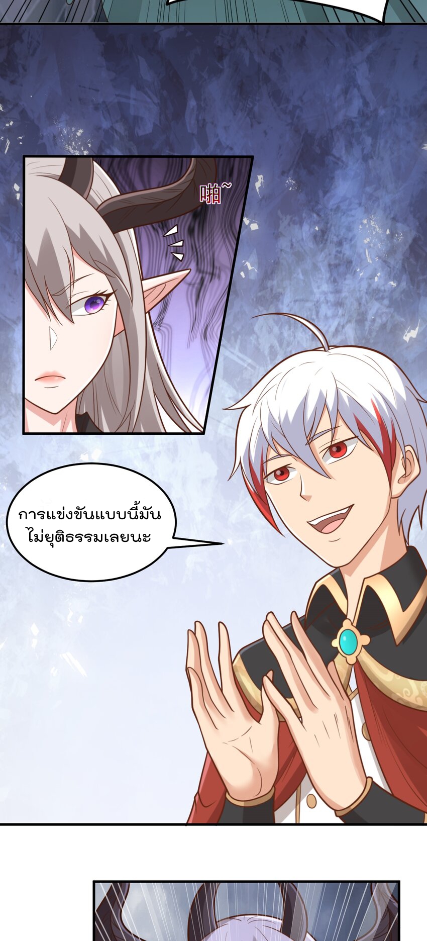 สมบัติทั้งหมดที่ข้าทิ้งไปตอนนี้กลายเป็นผู้หญิงไปซะแล้ว (ชนต้นฉบับ) ตอนที่ 57 หน้า 23