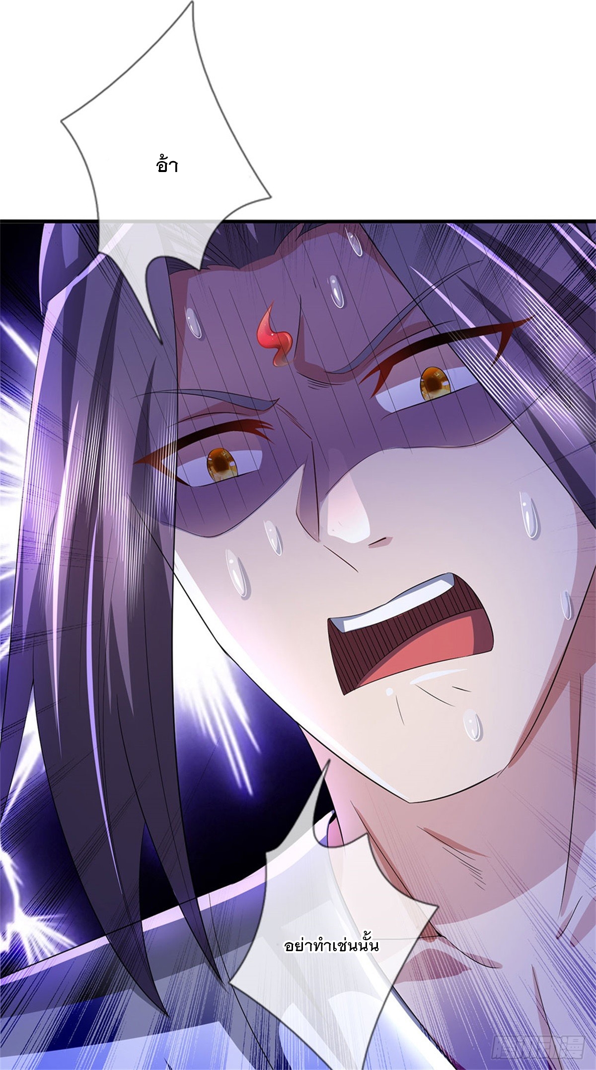ข้าถูกเลี้ยงดูโดยหญิงสาวปีศาจ ตอนที่ 41 หน้า 44