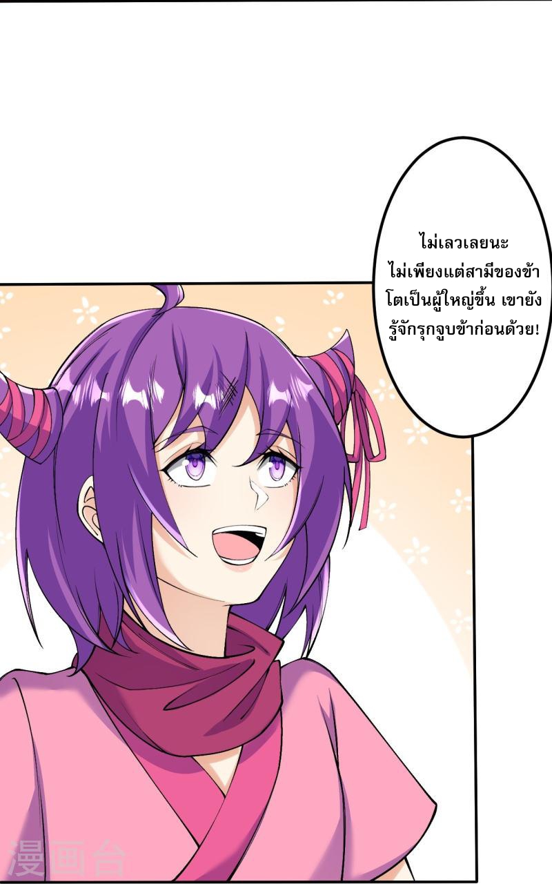 ผู้ขัดเกลาร่างกายที่แข็งแกร่งที่สุดในประวัติศาสตร์ ตอนที่ 155 หน้า 5