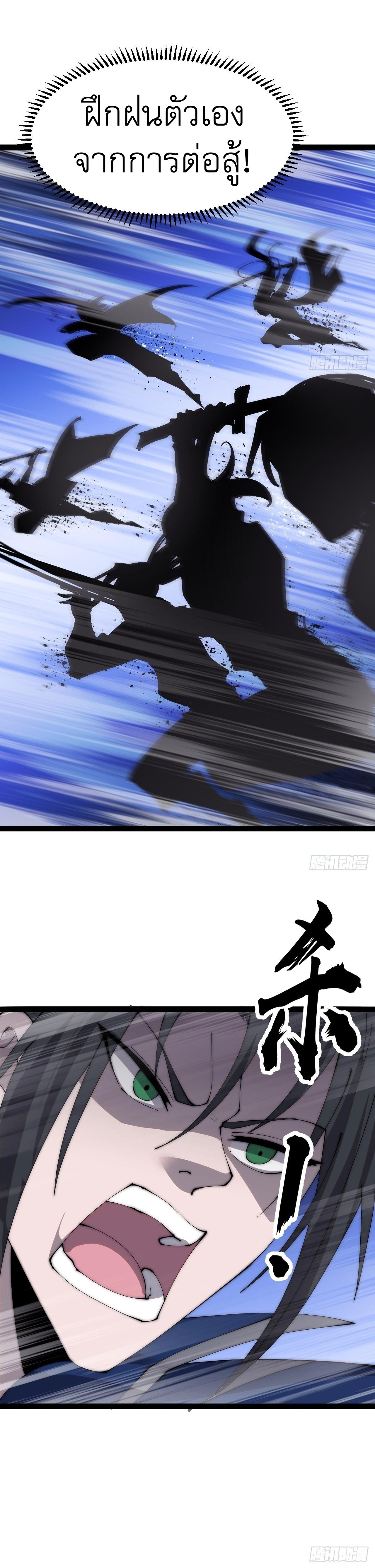 Starting a Mountain ตอนที่ 376 หน้า 3