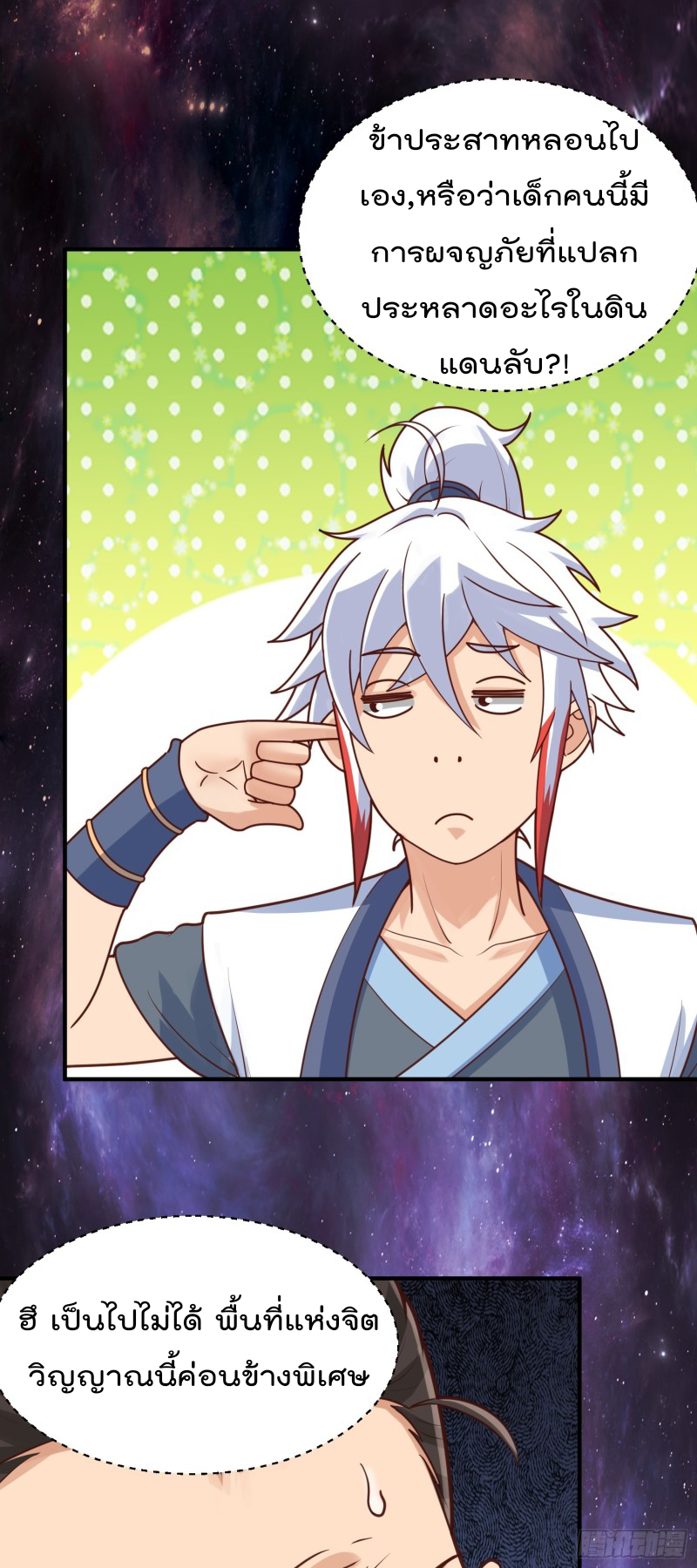 สมบัติทั้งหมดที่ข้าทิ้งไปตอนนี้กลายเป็นผู้หญิงไปซะแล้ว (ชนต้นฉบับ) ตอนที่ 9 หน้า 31