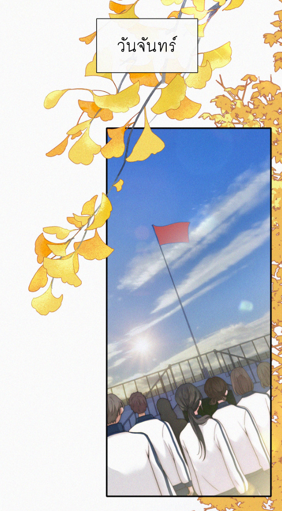 เพียงรัก Only Love ตอนที่ 14 หน้า 17