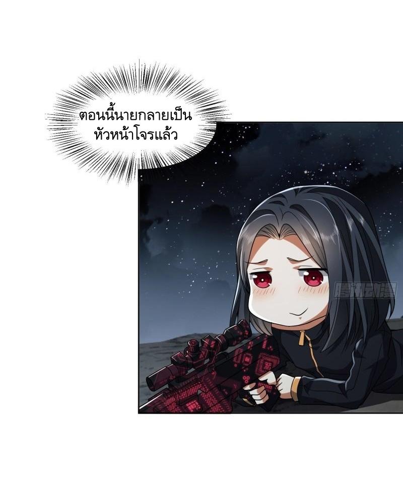 THE FIRST ORDER ตอนที่ 169 หน้า 21