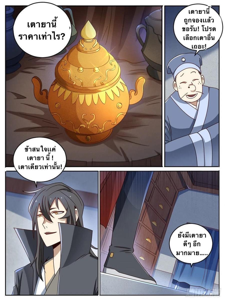 I am God ข้าคือเทพเจ้า เกิดไหม่ ตอนที่ 15 หน้า 13