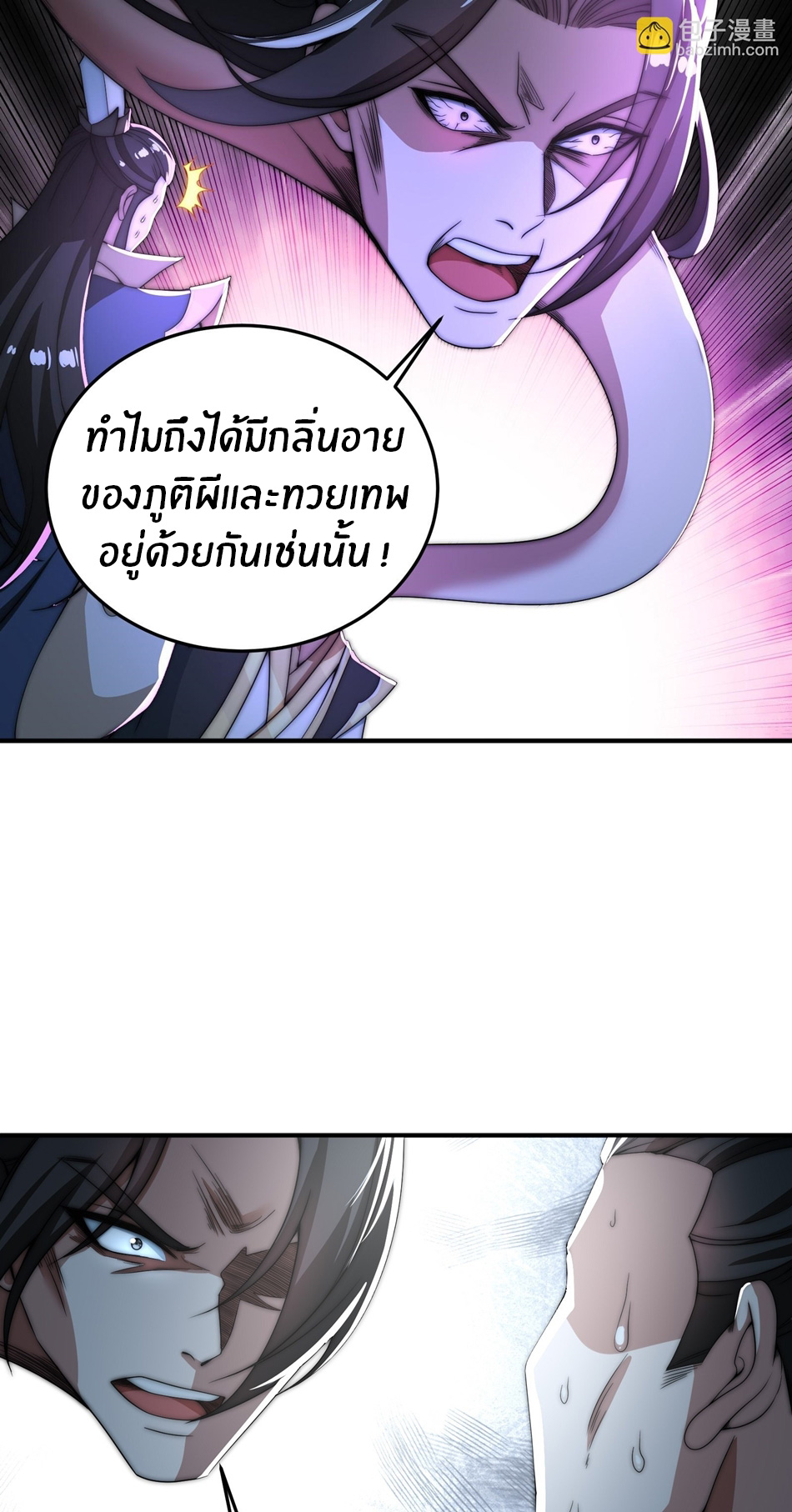 The opening is bound to the Holy Maiden system ตอนที่ 7 หน้า 6
