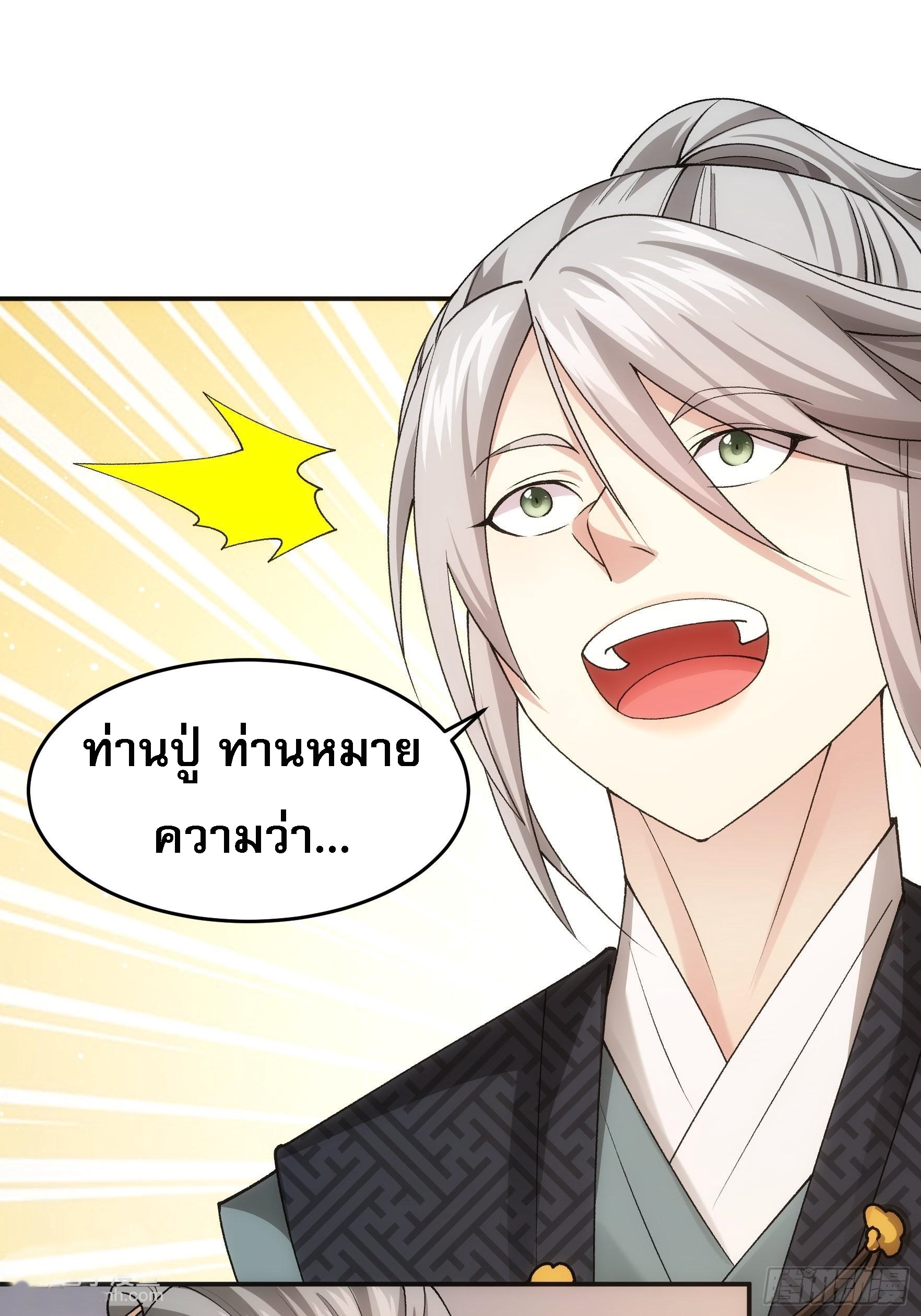 ข้าจะกำหนดชะตาตัวเอง ทันจีน ตอนที่ 136 หน้า 30