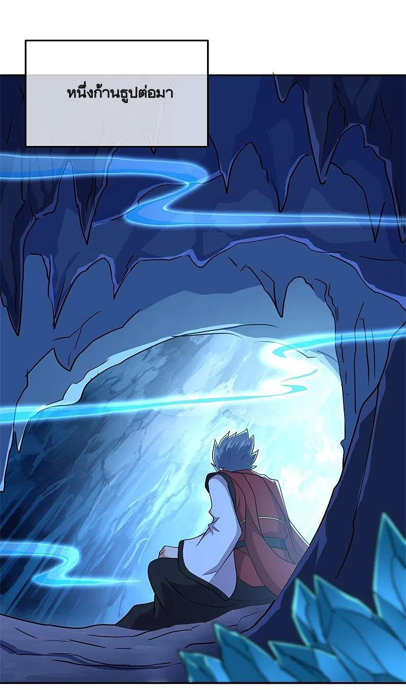 peerless battle spirit ตอนที่ 367 หน้า 34