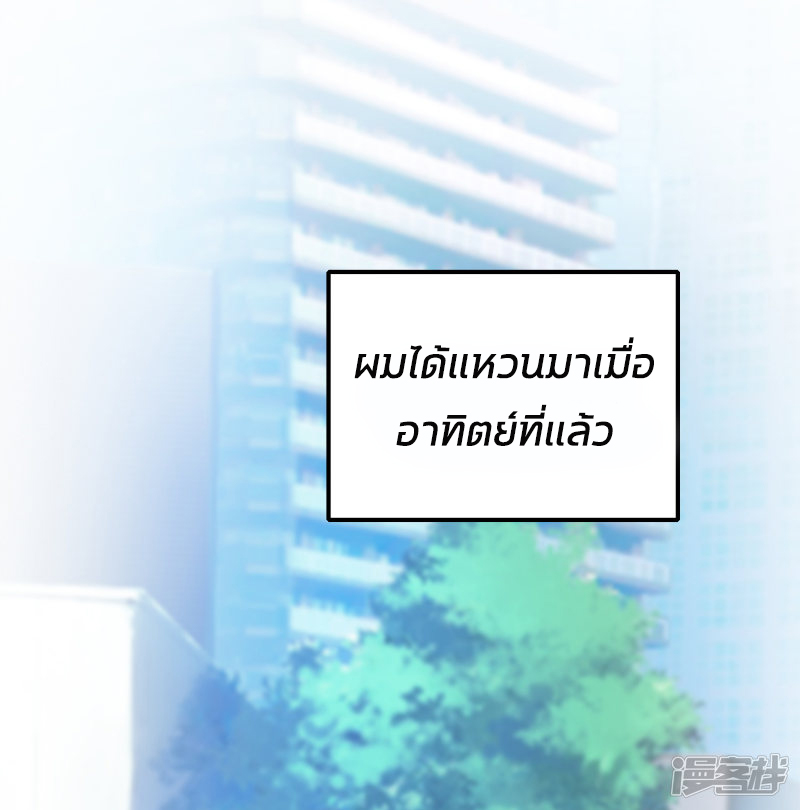 ราชาดอกไม้อมตะ ตอนที่ 29 หน้า 15