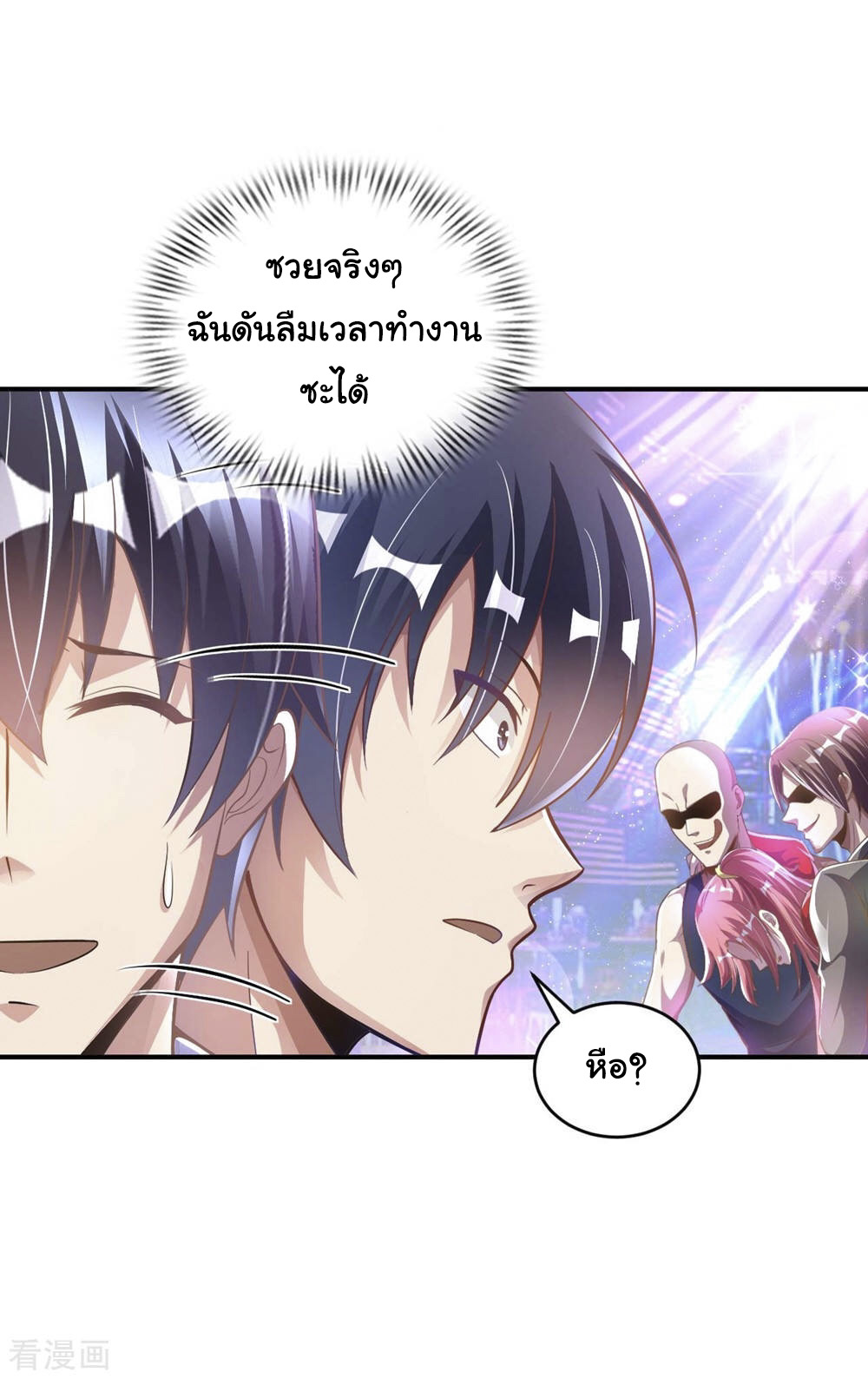 อาจารย์ของผม โคตรจะเทพ (My Master Is A God Of Cultivators) จบ ตอนที่ 2 หน้า 60