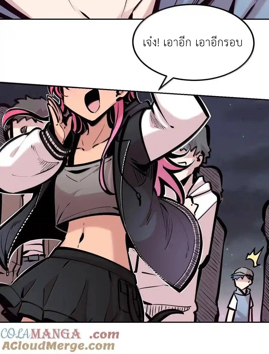 Demon x Angel can't get along! ตอนที่ 149 หน้า 13